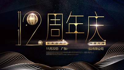 莒口开启夏季电器专场活动