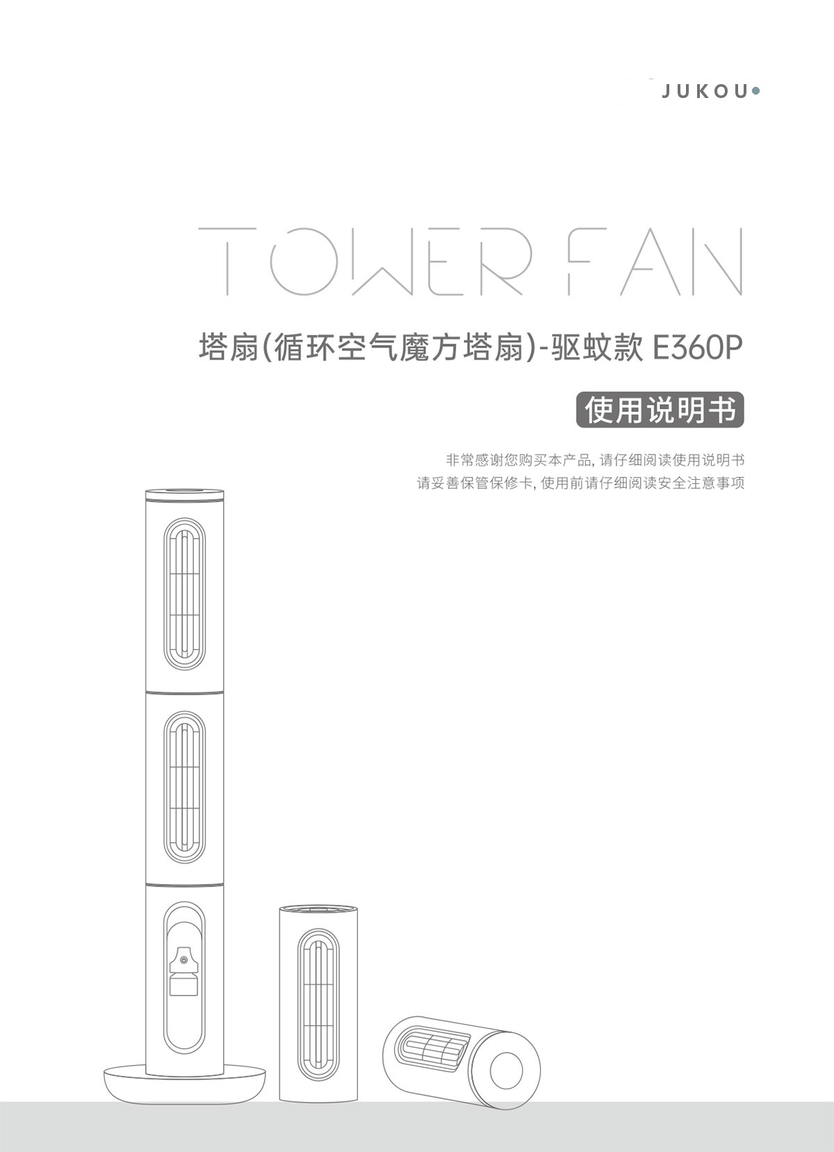 E360P-说明书-1.jpg