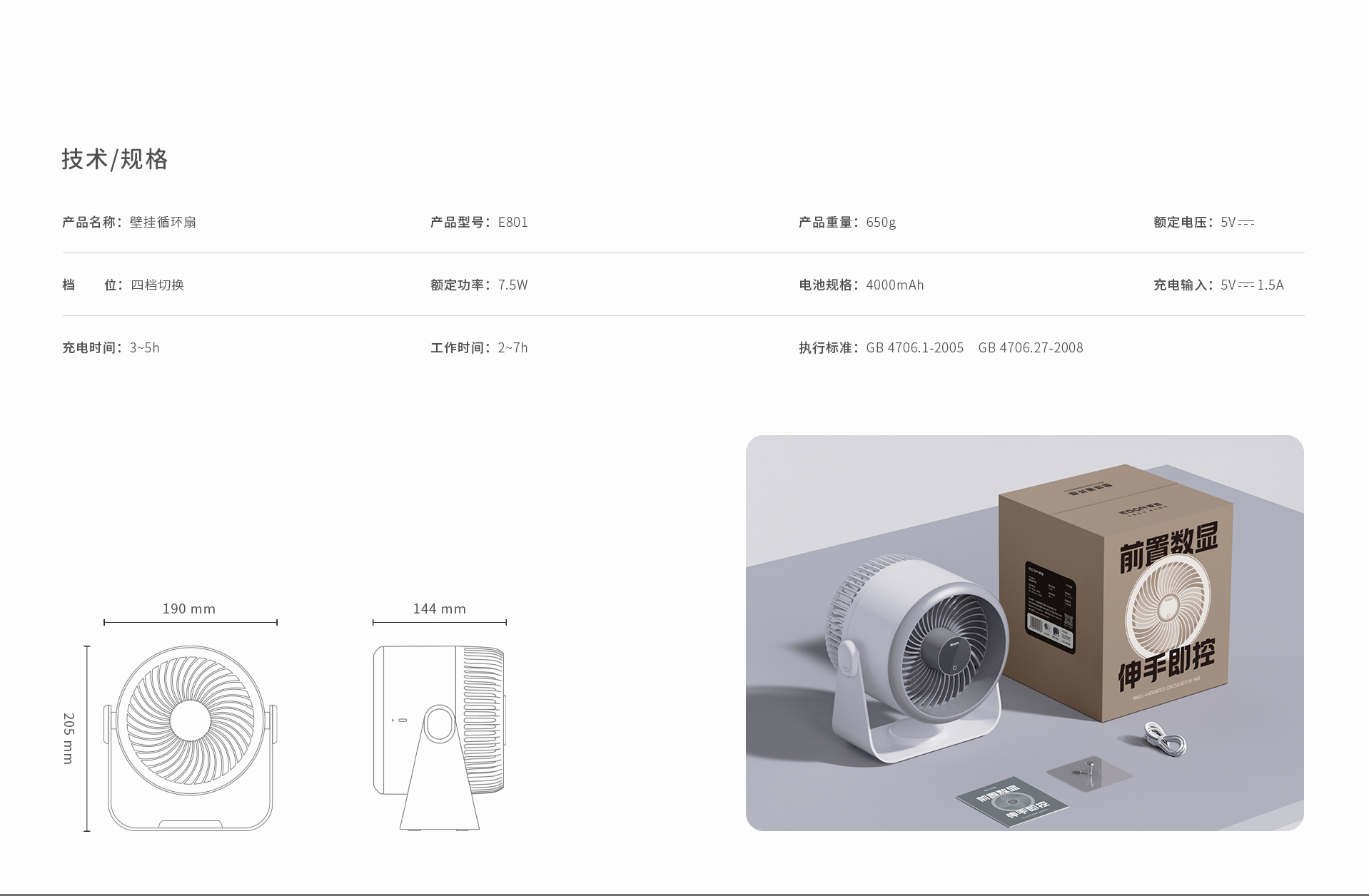 3级3-1-(E801产品细节展示)_09.jpg