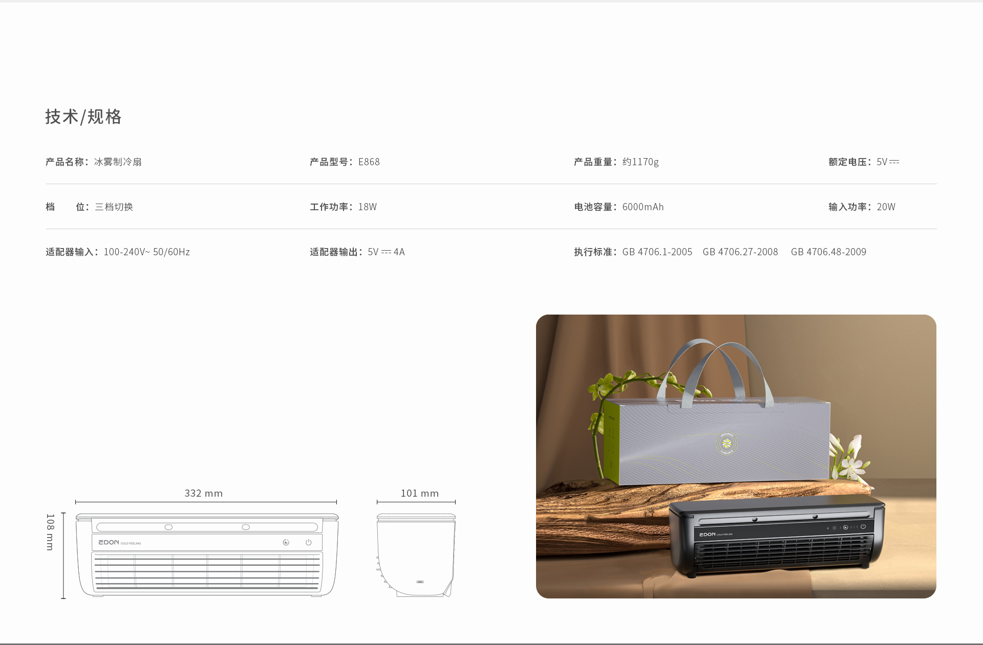 3级3-1-(E868产品细节展示)_08.jpg
